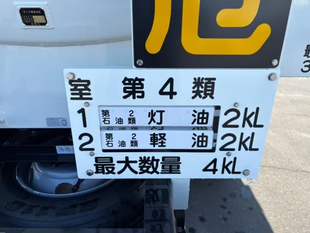 積載物です。|日野 デュトロ 2KG-XZU700M(2WD)の写真10