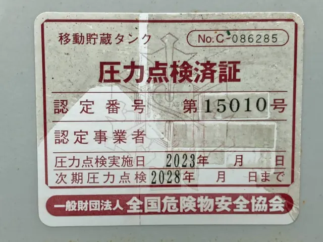 上物のプレートです。|東邦 東邦 TT28J9C2改の写真40