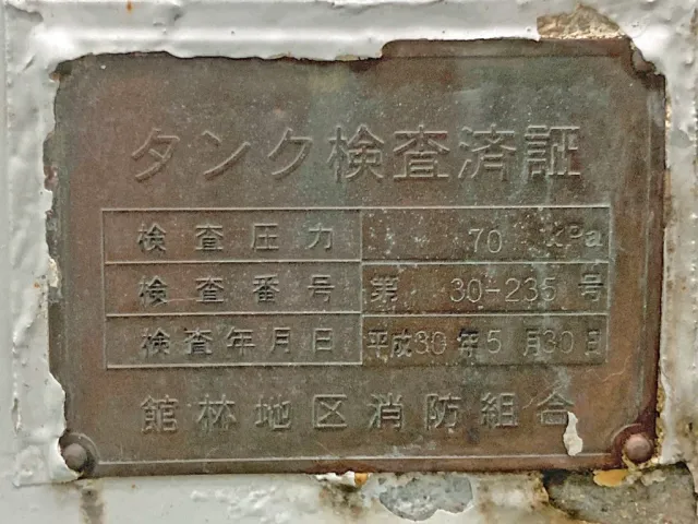 上物のプレートです。|東邦  TT28J9C2改の写真41