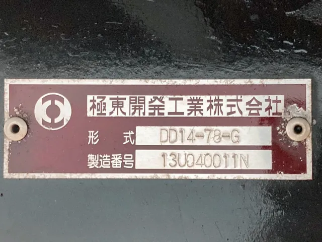 ダンプのプレートです。|三菱 スーパーグレート QKG-FV50VZの写真27