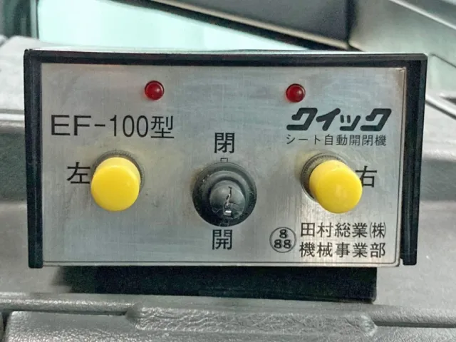 天蓋式コボレーンの操作スイッチです。(開き時は右から開きます)|三菱 スーパーグレート QKG-FV50VZの写真31