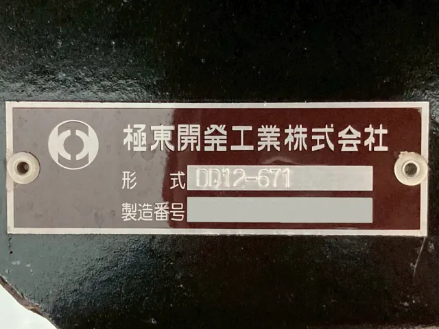 ダンプのプレートです。|三菱 スーパーグレート 2PG-FV80VYの写真19