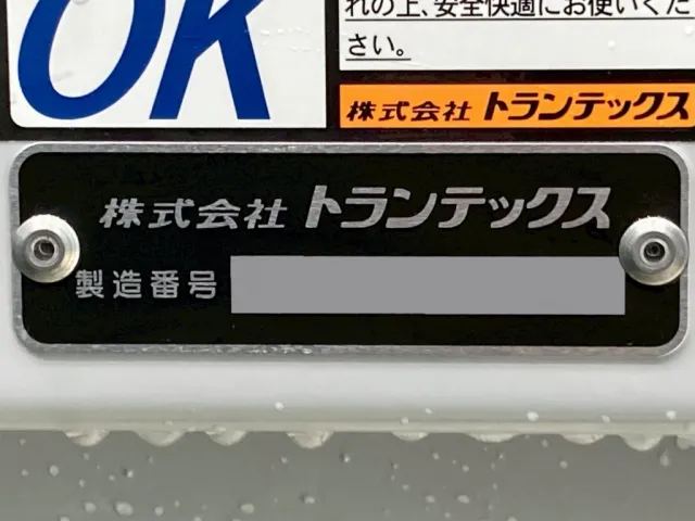 ウイングのプレートです。|三菱 ファイター 2KG-FK65F(2WD)の写真14