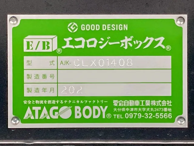 エコロジーボックスのプレートです。|フルハーフ  KFKGF340Wの写真21