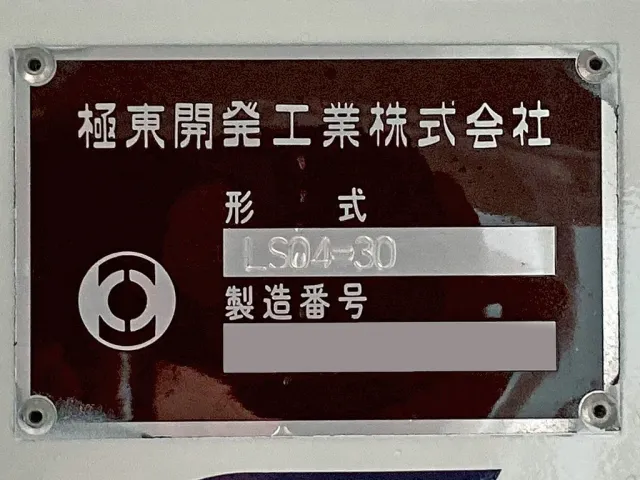 上物のプレートです。|三菱 キャンター 2PG-FEB90(2WD)の写真26