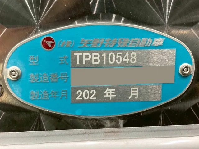 バンのプレートです。|日野 プロフィア 2DG-FW1AHCの写真38