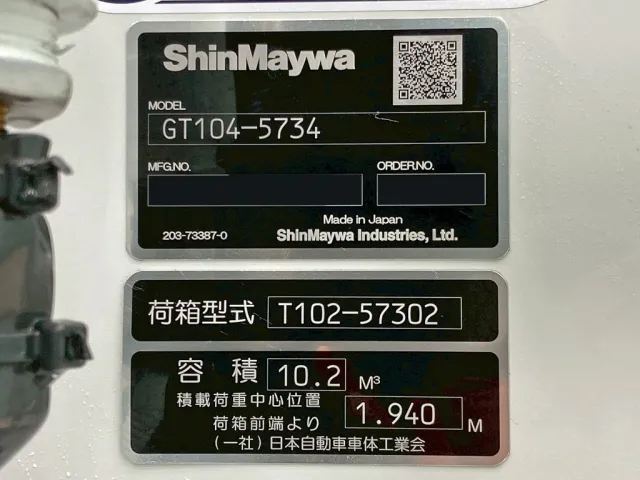 上物のプレートです。|三菱 ファイター 2KG-FK62F(2WD)の写真23