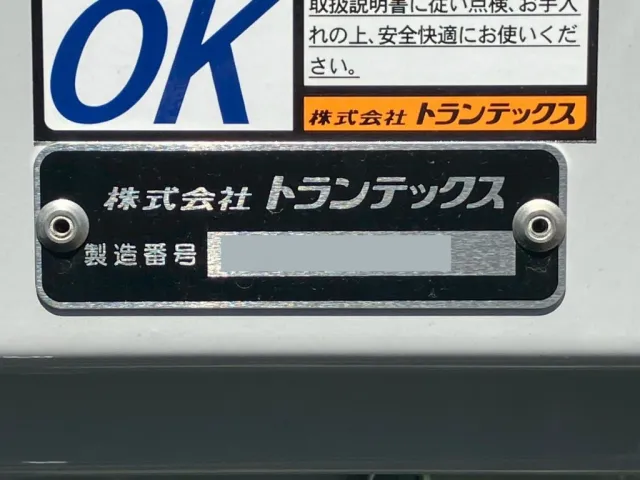 ウイングのプレートです。|三菱 ファイター 2KG-FK65Fの写真15