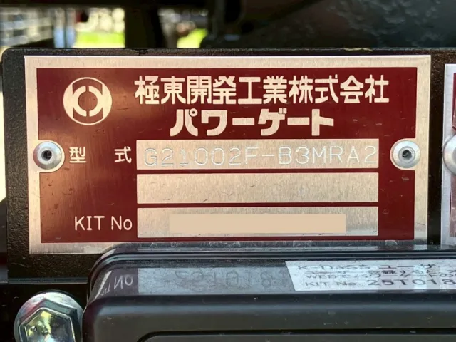 ゲートのプレートです。|三菱 ファイター 2KG-FK65Fの写真16