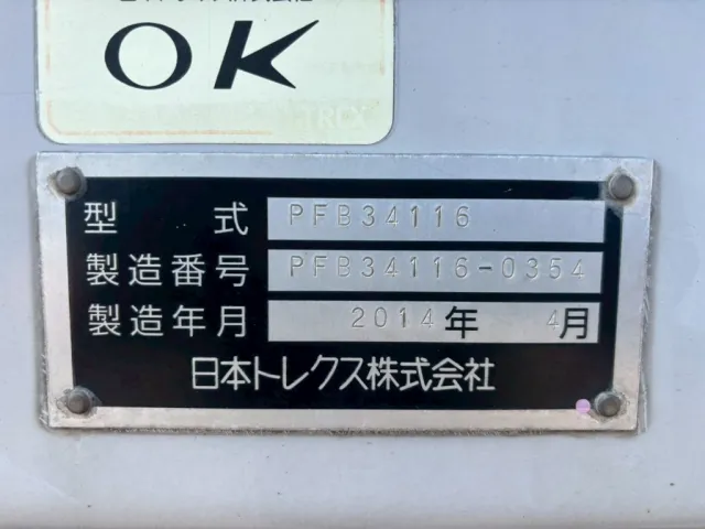 トレーラのプレートです。|トレクス  PFB34116改の写真35