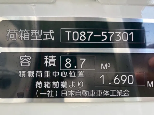 プレス式8,7㎥です|三菱 ファイター 2KG-FK72F(2WD)の写真30