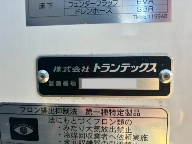 ボディーのプレートです。|日野 レンジャー 2KG-FD2ABG(2WD)の写真22