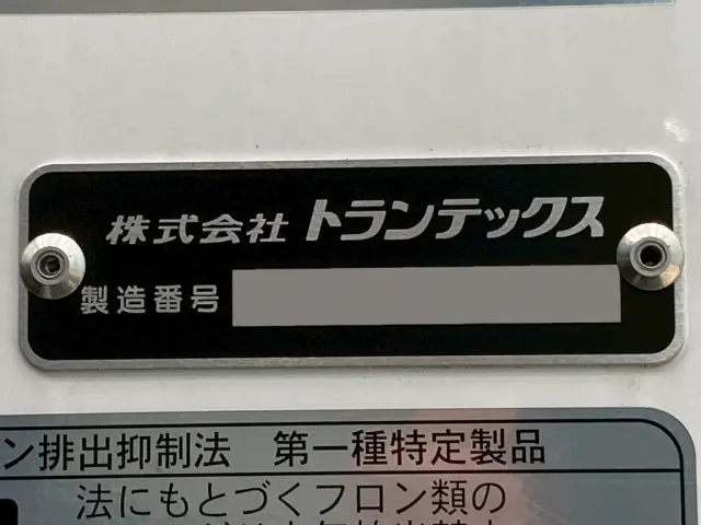 バンのプレートです。|日野 レンジャー 2KG-FD2ABG(2WD)の写真25