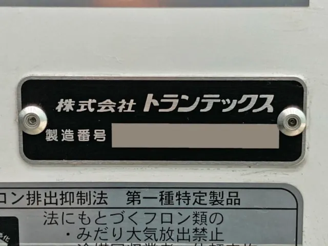 バンのプレートです。|日野 レンジャー 2KG-FD2ABG(2WD)の写真23