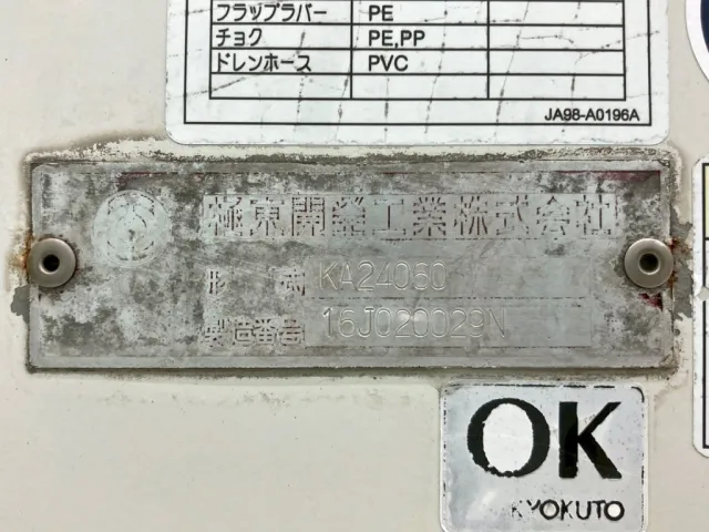 トレーラのプレートです。|極東  KA24060の写真24