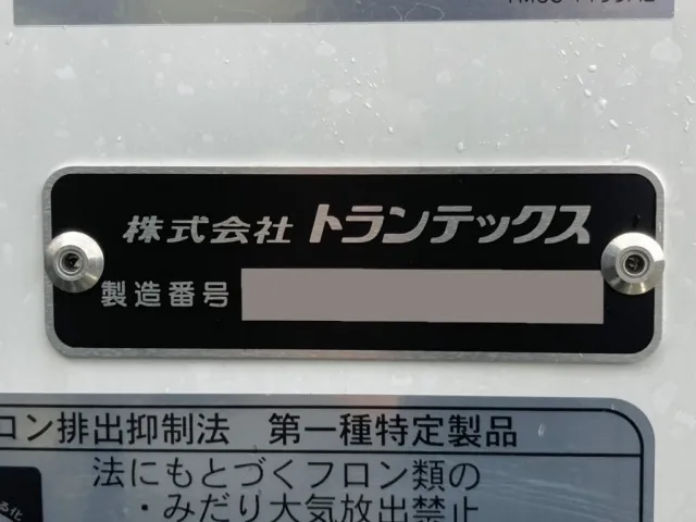 バンのプレートです。|日野 レンジャー 2KG-FD2ABG(2WD)の写真25