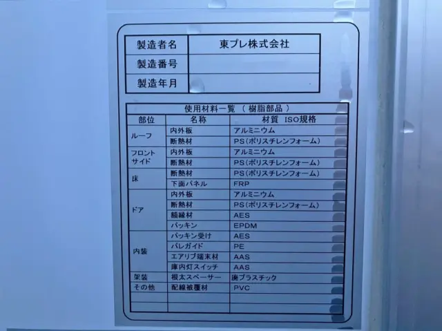 ボディーのプレートです。|日野 レンジャー 2KG-FD2ABG(2WD)の写真21
