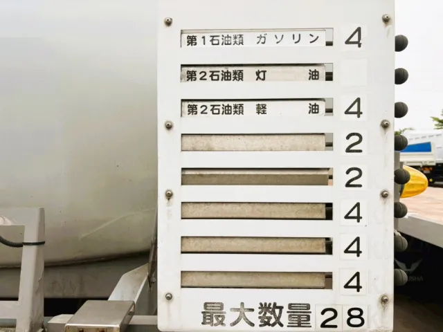 積載物は、ガソリン・灯油・軽油です。|東邦  TT28J5N2Sの写真19