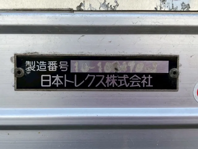 バンのプレートです。|三菱 スーパーグレート 2PG-FV74HZの写真23