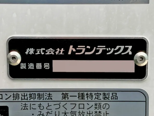 バンのプレートです。|三菱 ファイター 2KG-FK65F(2WD)の写真25