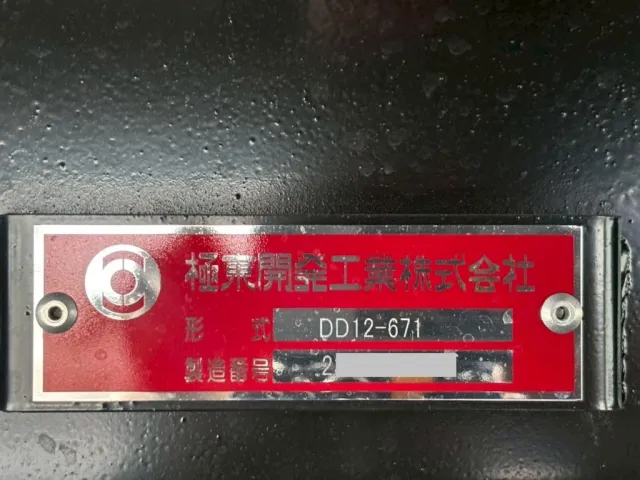 ダンプのプレートです。|三菱 スーパーグレート 2PG-FV80VYの写真19