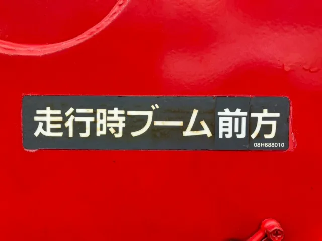 ブームは前方格納です。|日野 レンジャー QKG-FE7JKAAの写真23