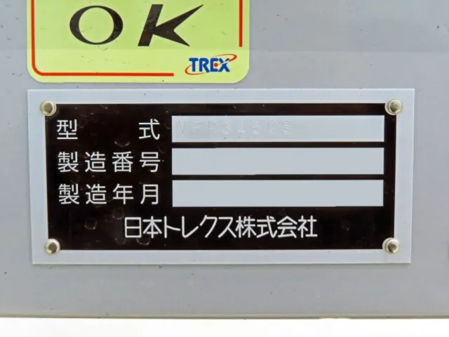 トレーラのプレートです。|トレクス  VFR345の写真35