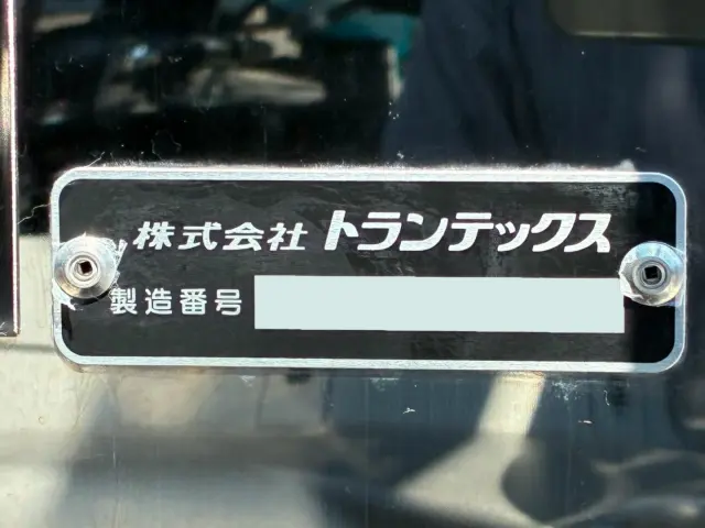 バンのプレートです。|日野 プロフィア 2DG-FW1AHCの写真25
