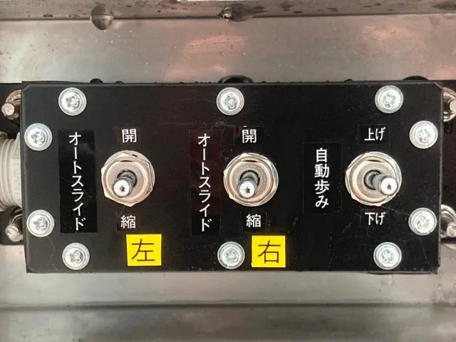 オートスライド 及び 自動歩みの操作スイッチです。|トレクス  PLR439の写真19