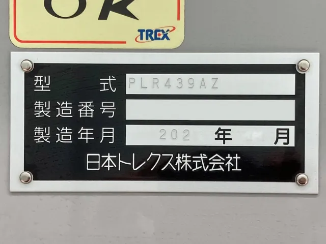 トレーラのプレートです。|トレクス  PLR439の写真26