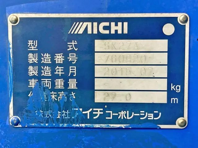 上物のプレートです。|日野 レンジャー TKG-FC9JGAP(2WD)の写真23