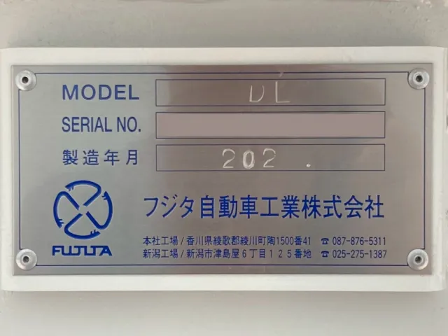 セルフのプレートです。|三菱 スーパーグレート 2PG-FS80VZの写真20