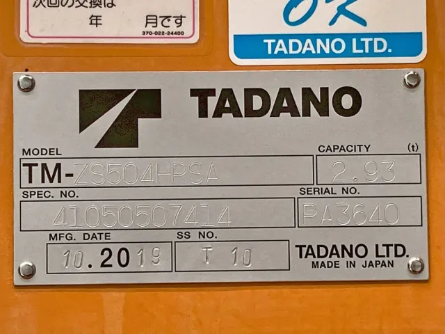 クレーンのプレートです。|日野 プロフィア 2DG-FR1AHGの写真25