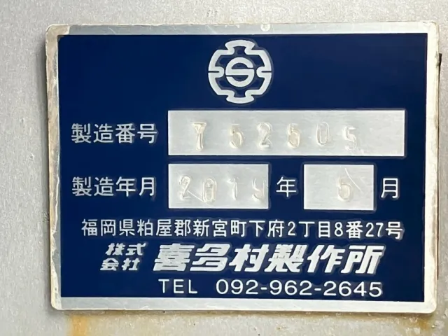 三菱 スーパーグレート 2PG-FS74HZの写真30