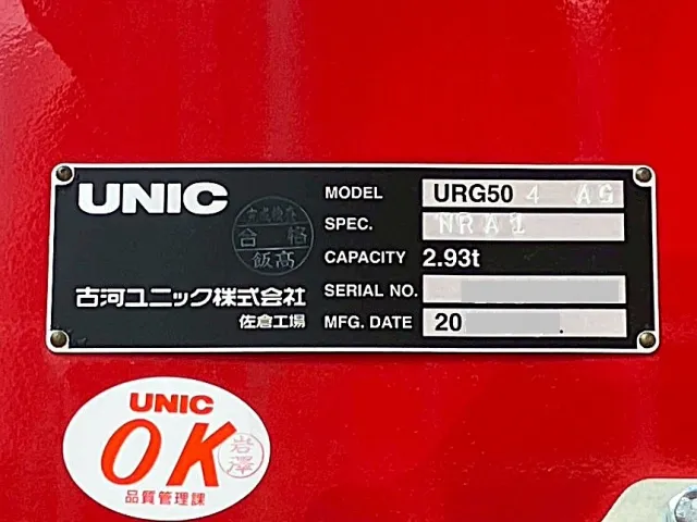 クレーンのプレートです。|日野 プロフィア 2DG-FS1AHCの写真17