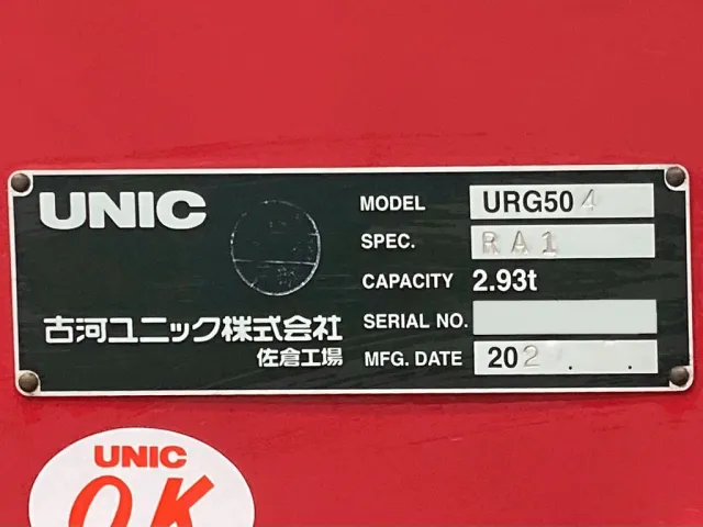 クレーンのプレートです。|三菱 スーパーグレート 2KG-FS70HZの写真18
