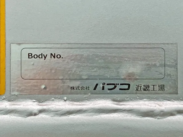 ボディーのプレートです。|三菱 スーパーグレート 2KG-FS70HZの写真19