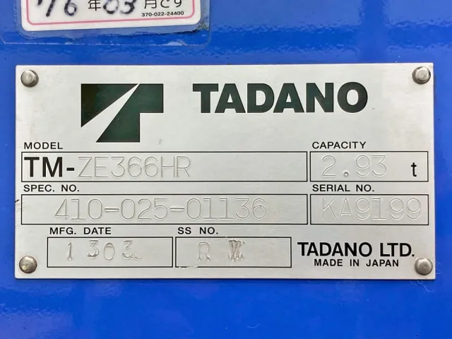 クレーンのプレートです。|いすゞ フォワード TKG-FRR90S2(2WD)の写真38