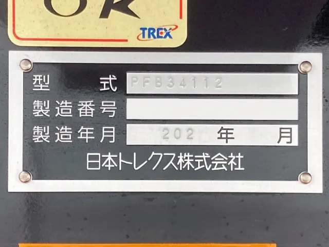 トレーラのプレートです。|トレクス PFB34112改の写真21