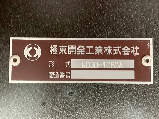 ダンプのプレートです。|トレクス  PFB34112改の写真20