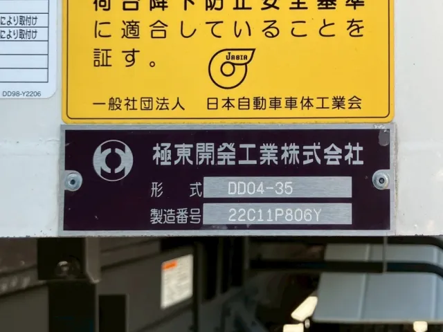 ダンプのプレートです。|日野 レンジャー 2KG-FD2ABA(2WD)の写真19