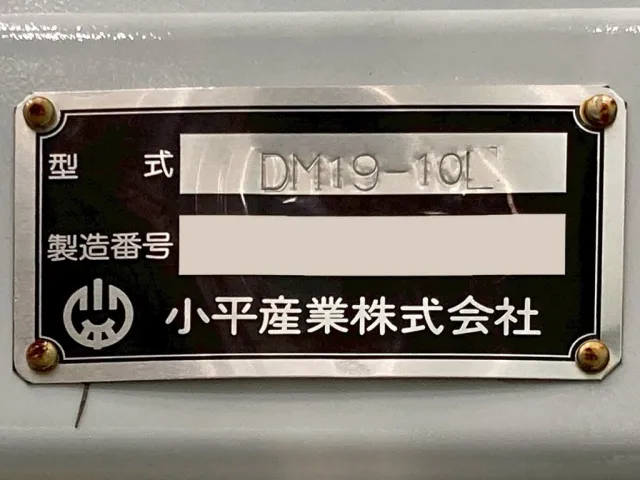 ダンプのプレートです。|三菱 スーパーグレート 2PG-FV80VZの写真21