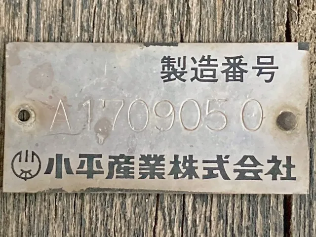 ボディーのプレートです。|いすゞ フォワード QPG-FTR34S2の写真37