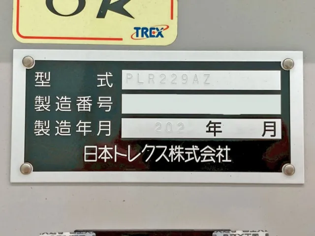 トレーラのプレートです。|トレクス  PLR229AZの写真24
