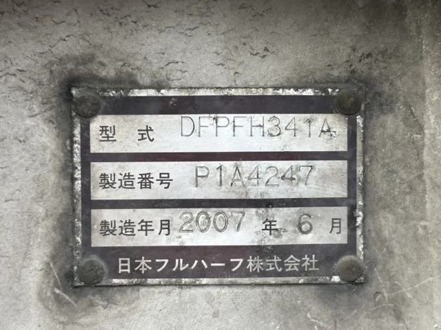 トレーラのプレートです。|フルハーフ  DFPFH341Aの写真37