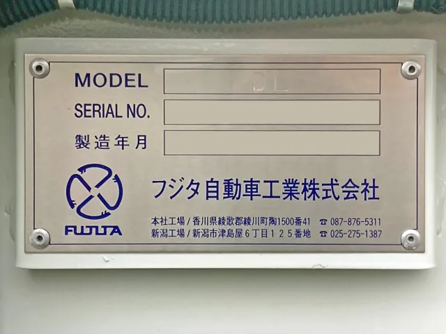 セルフのプレートです。|三菱 スーパーグレート 2PG-FV80VYの写真19