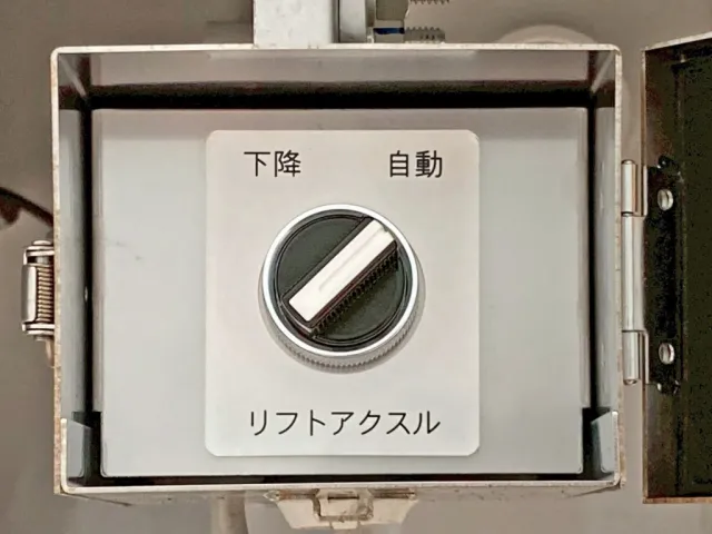 リフトアクスルの切り替えバルブです。|トレクス  PFB34118改の写真19