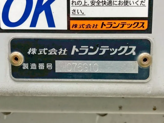 ウイングのプレートです。|日野 レンジャー 2PG-FD2ABG(2WD)の写真26