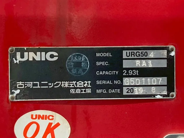 クレーンのプレートです。|三菱 スーパーグレート 2PG-FV70HZの写真31