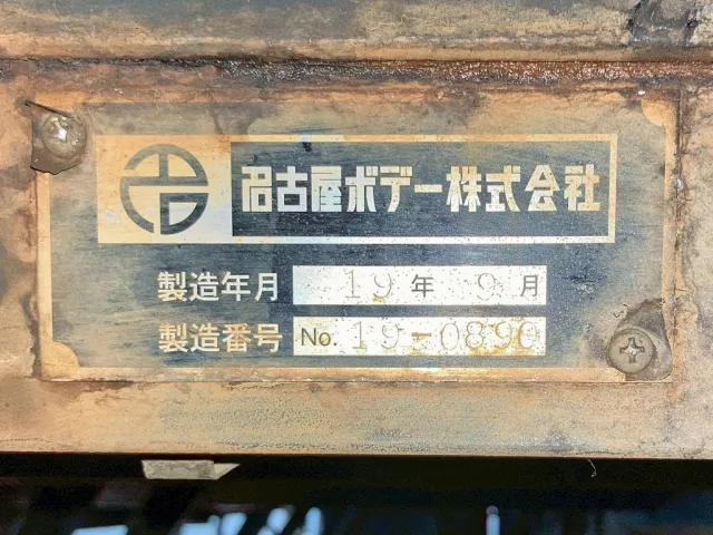 ボディーのプレートです。|三菱 スーパーグレート 2PG-FV70HZの写真32